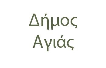 Δήμος Αγιάς